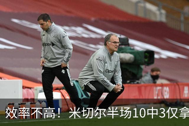 效率不高！米切尔半场10中3仅拿9分5板3助1断